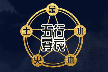 择吉日查询 择吉日 搬家择吉日