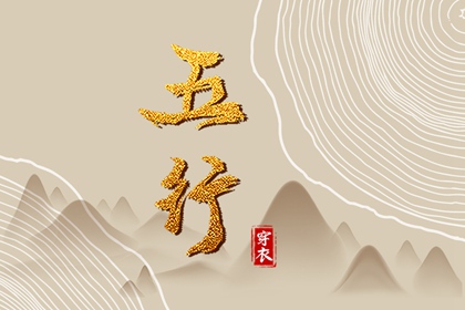 万年历黄道吉日 日历黄道吉日 出行黄道吉日