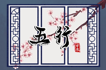 万年历算命,万年历,黄道吉日万年历大全