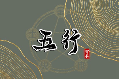 择吉日查询 择吉日 搬家择吉日